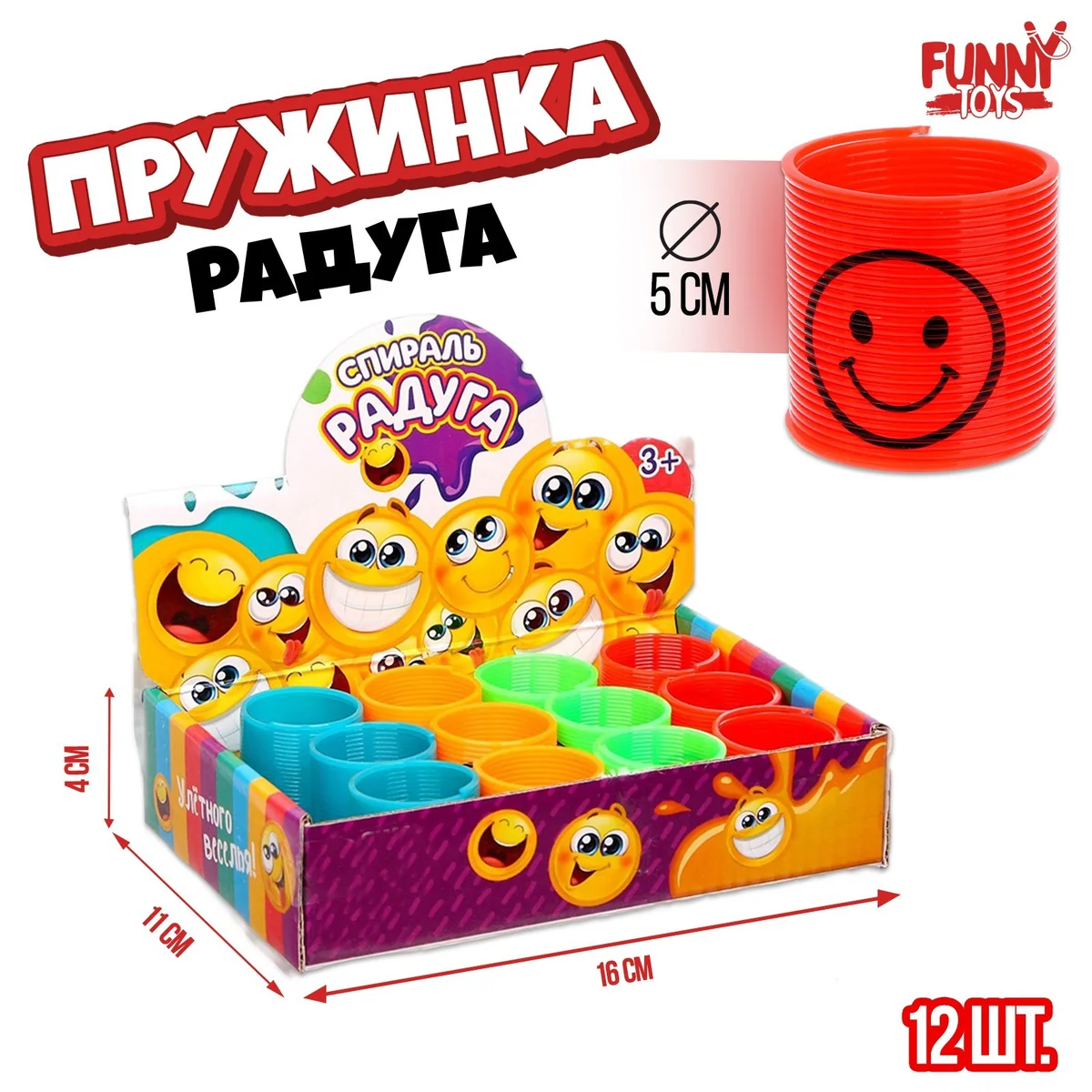 Пружина-радуга Смайлики — фотография товара
