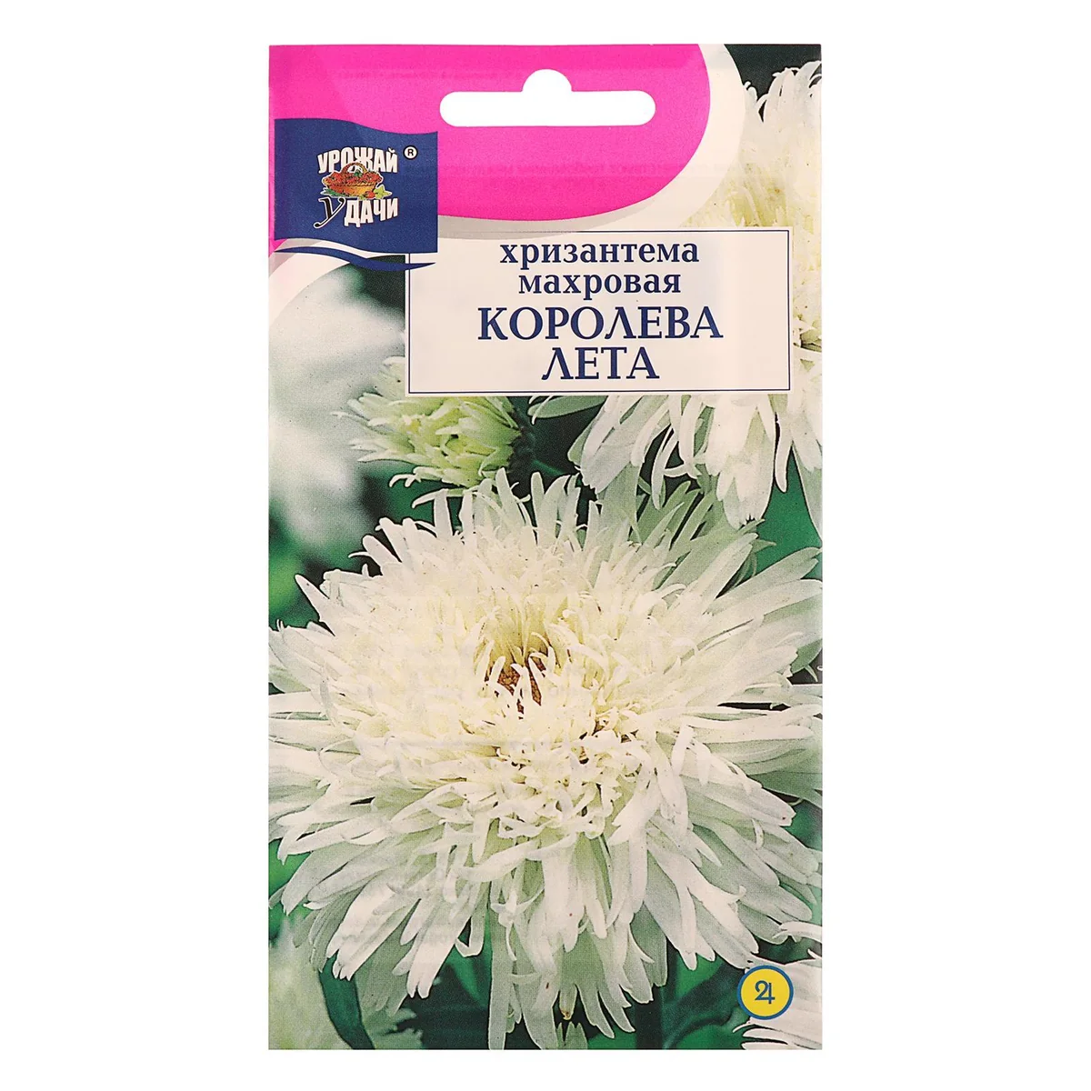 Семена цветов Хризантема Королева лета 0,03 г Урожай удачи — фотография товара