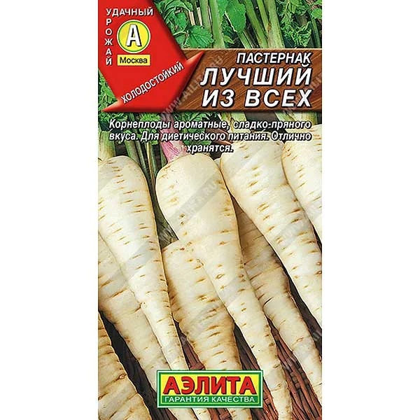Семена Пастернак Лучший из всех Аэлита — фотография товара