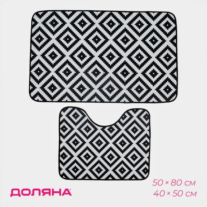 Коврики для ванны 40х50 50х80 см 2 шт Гретта — фотография товара