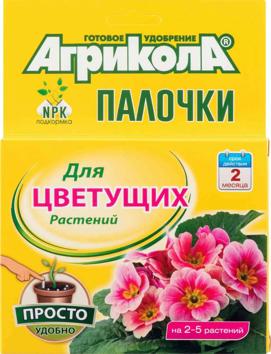 Палочки Агрикола для цветущих растений — фотография товара