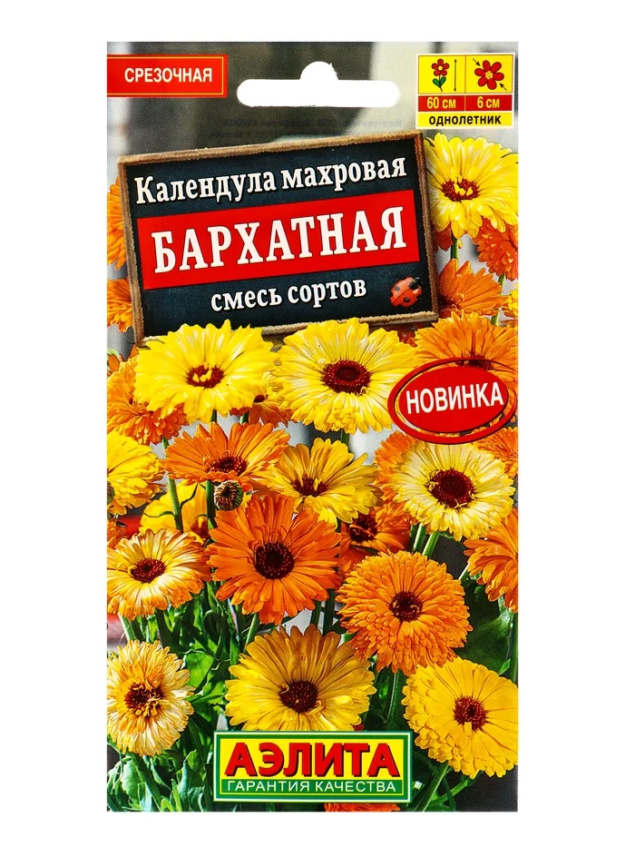 Семена цветов Календула махровая Бархатная смесь Аэлита — фотография товара