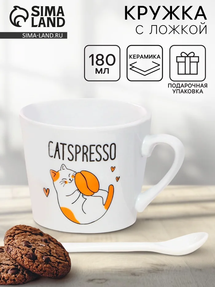 Кружка керамика 180 мл Дорого внимание Catspresso — фотография товара