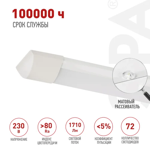Светильник линейный с/д Эра SPO-5 600 мм 18 Вт 6500К IP20 — фотография товара