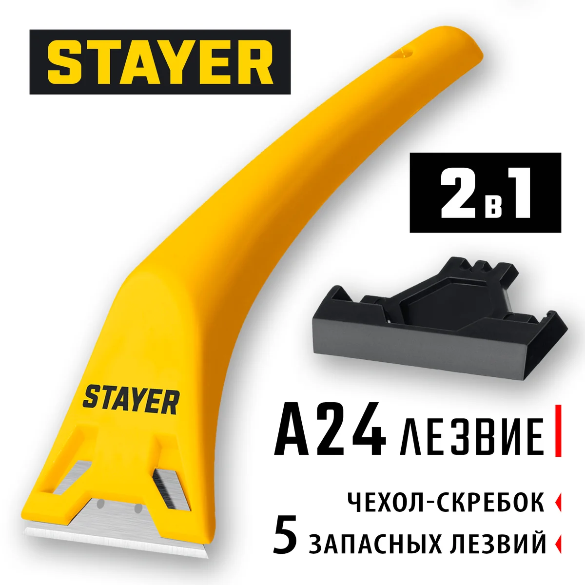 Скребок Stayer 60 мм + 5 лезв.0851-H6 — фотография товара