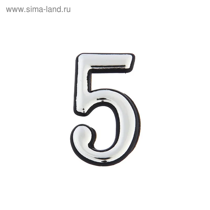 Цифра дверная "5" пластиковая цвет хром — фотография товара