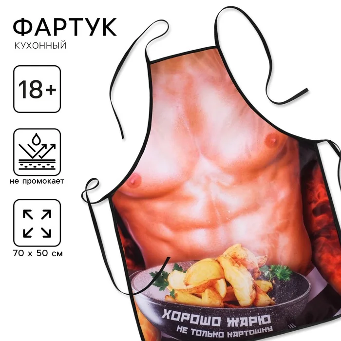 Кухонный фартук Хорошо жарю — фотография товара
