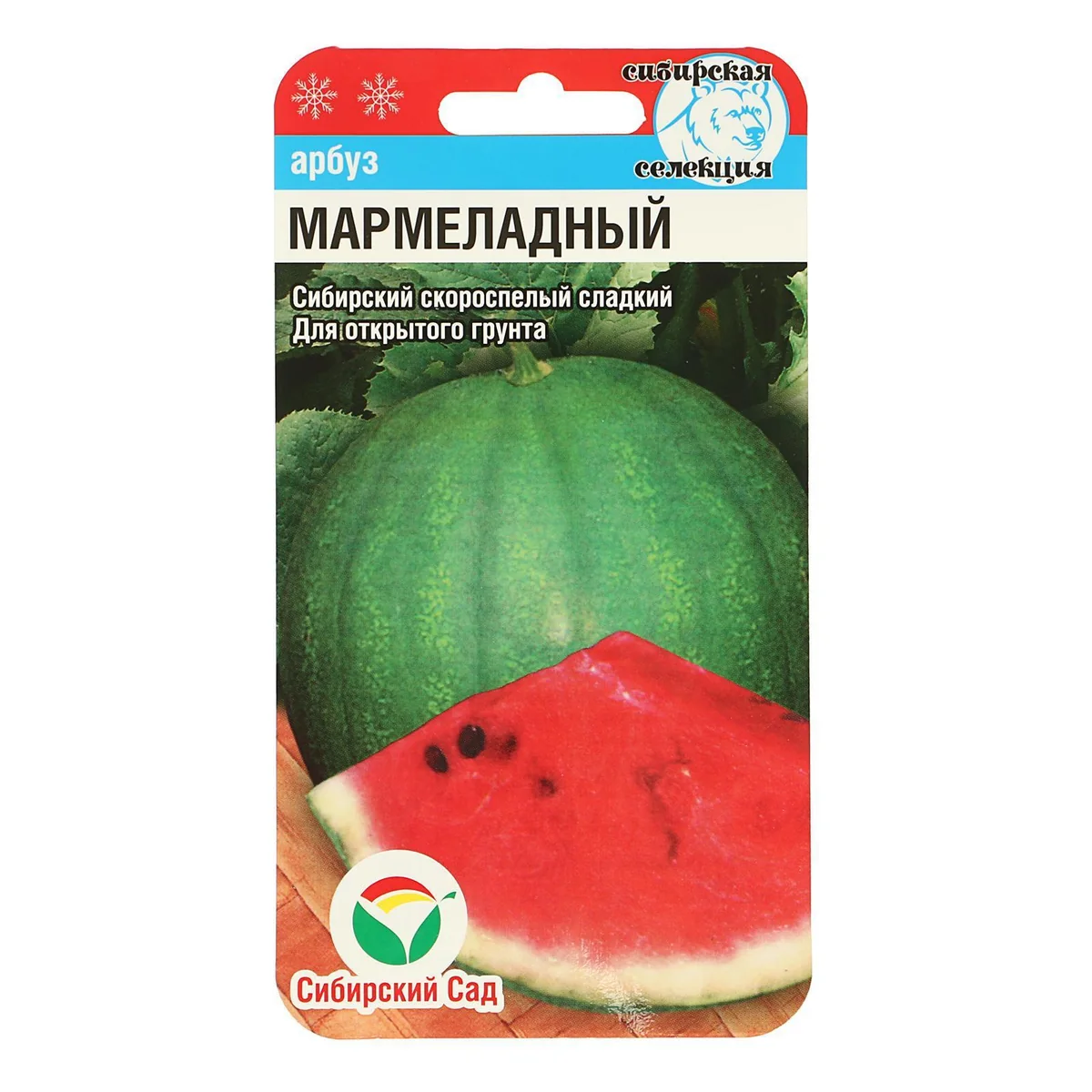 Семена Арбуз Мармеладный 7 шт Сибирский сад — фотография товара