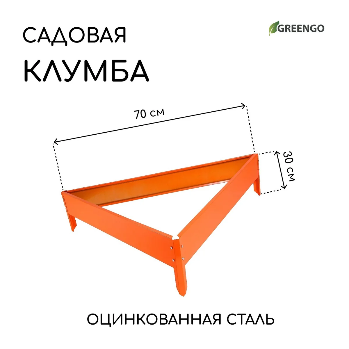 Клумба Greengo Терция 70х15 см Оранжевая 3185455 — фотография товара