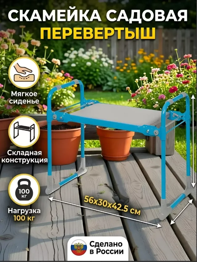 Скамейка-перевертыш садовая Ника Мягкая Микс СКМ — фотография товара