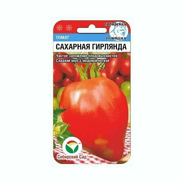 Семена томат Сахарная гирлянда Сибирский сад — фотография товара