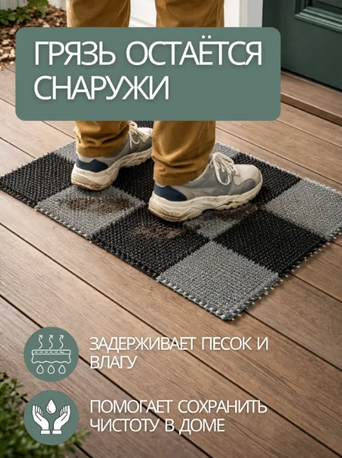 Коврик придверный Травка 42х56 см Черно-серый — фотография товара