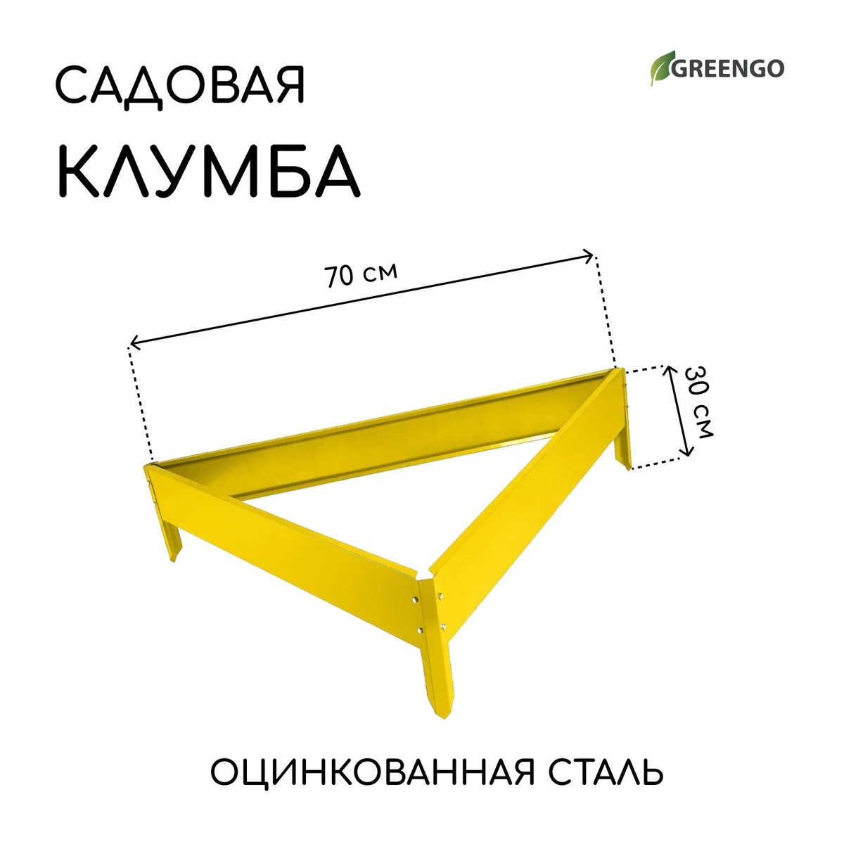 Клумба Greengo Терция 70х15 см Желтая 3185454 — фотография товара