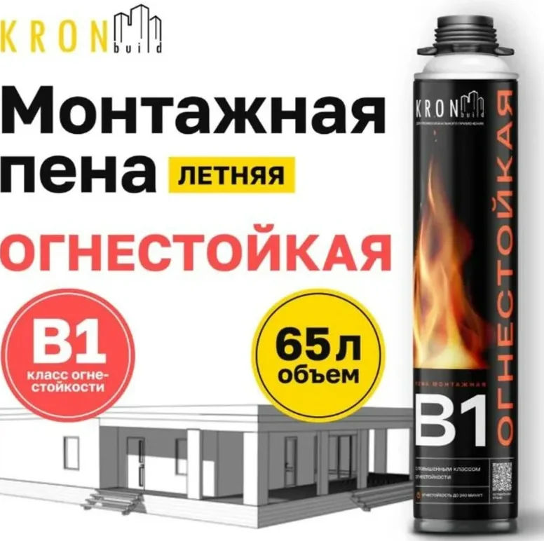 Пена монтажная проф. Огнестойкая KRONbuild B1 850 г — фотография товара