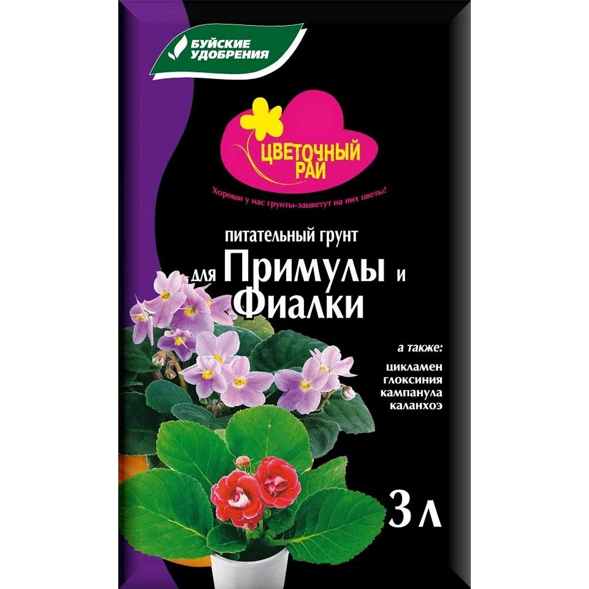 Грунт Цветочный рай для Примулы и фиалки 3 л БХЗ — фотография товара