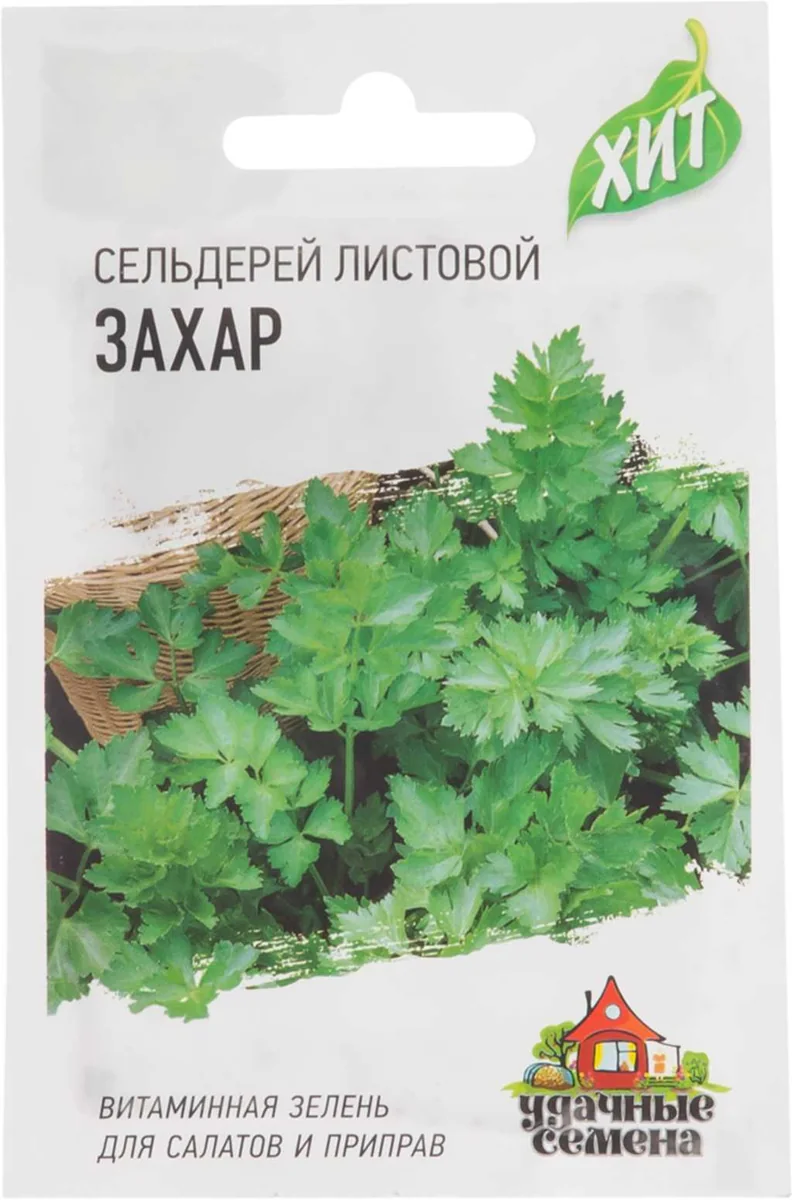 Семена Сельдерей листовой Захар 0,3 г Удачные Семена — фотография товара