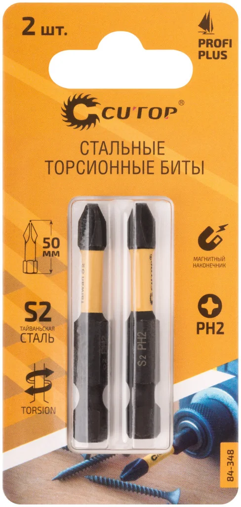 Биты Cutop Profi Plus PH2 50 мм 2 шт 84-348 — фотография товара