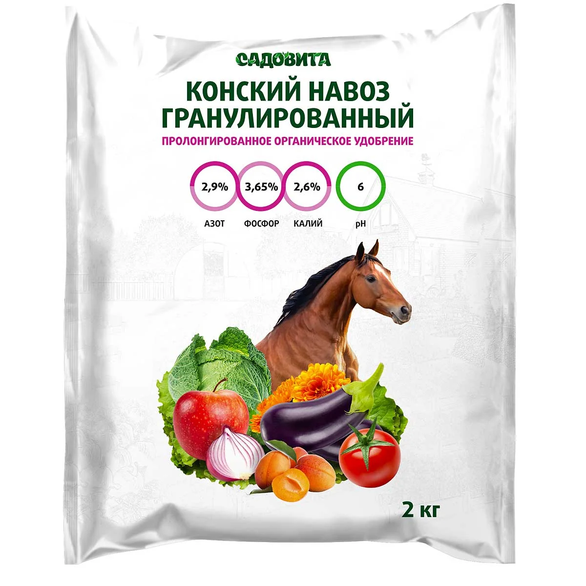 Конский навоз гранулированный 2 кг Садовита — фотография товара