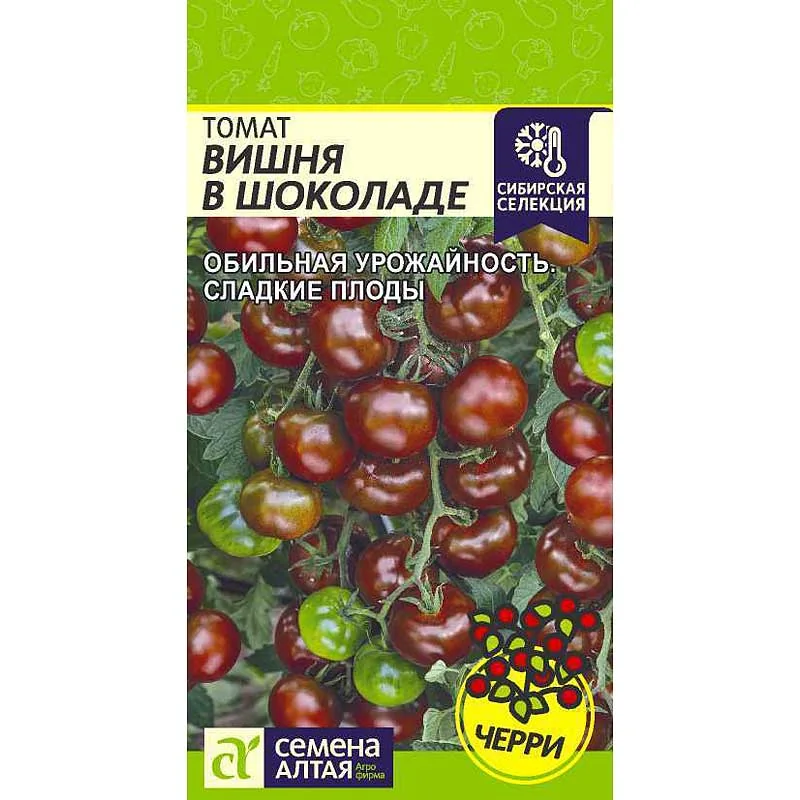 Семена Томат Вишня в шоколаде Семена Алтая — фотография товара