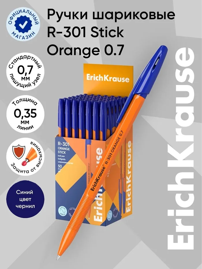 Ручка шариковая ErichKrause R-301 Orange Stick синяя — фотография товара