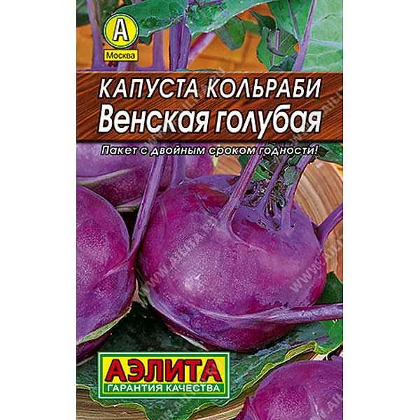 Семена Капуста Кольраби Венская голубая Аэлита — фотография товара