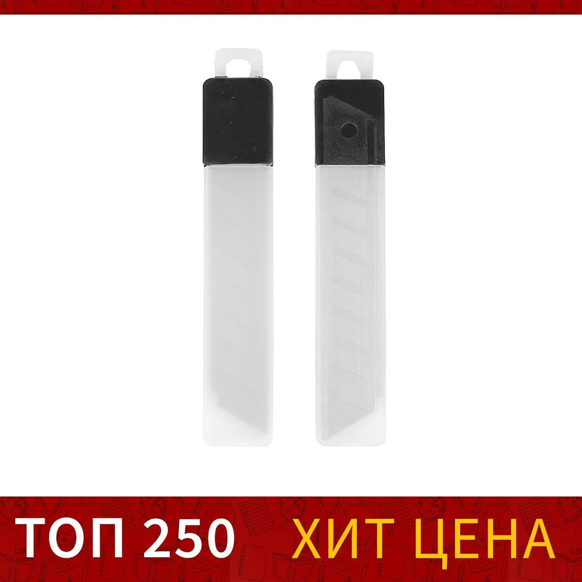 Лезвия сегментированные 18 мм 10 шт Calligrata — фотография товара