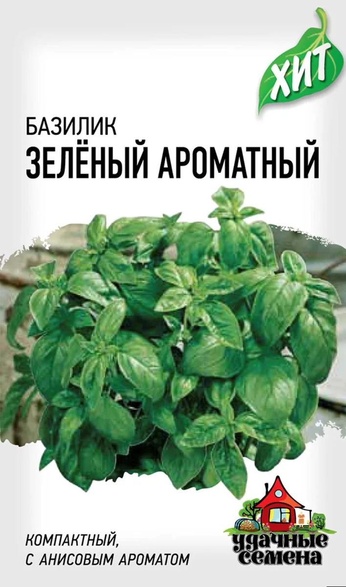 Семена Базилик овощной Зеленый ароматный Удачные Семена — фотография товара