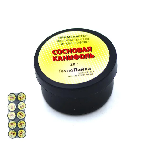 Канифоль сосновая 20 г — фотография товара