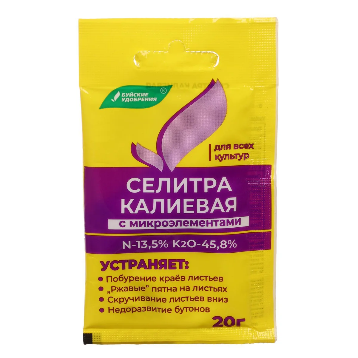 Селитра калиевая 20 г Буйские удобрения — фотография товара