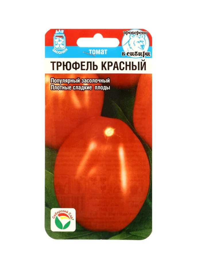 Семена Томат Трюфель Красный Сибирский Cад — фотография товара