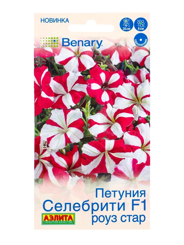 Семена цветов Петуния Селебрити роуз стар Аэлита — фотография товара