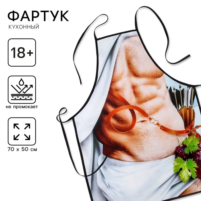 Фартук кухонный Апполон 50х70 см — фотография товара