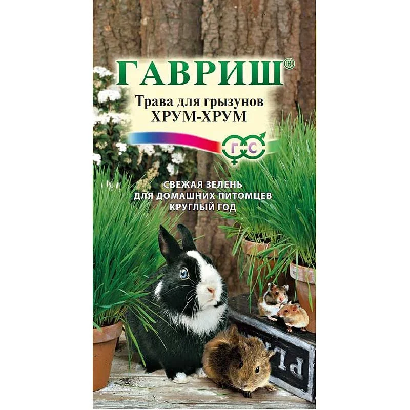 Семена Трава для грызунов Хрум-хрум Гавриш — фотография товара