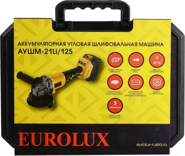 УШМ акк. Eurolux АУШМ-21Li/125 б/щ 125 мм 2 АКБ 4 Ач — фотография товара