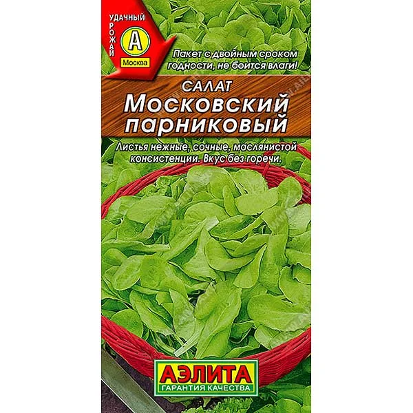 Семена Салат Московский парниковый Аэлита — фотография товара