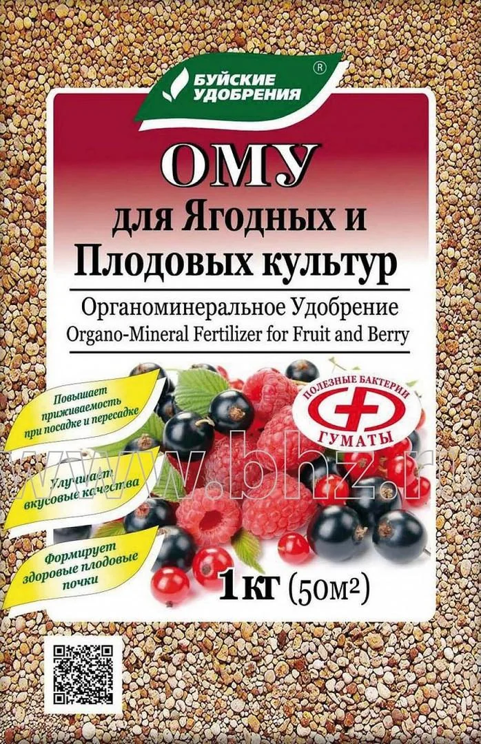 ОМУ для Ягодных и плодовых культур 1 кг Буйские удобрения — фотография товара