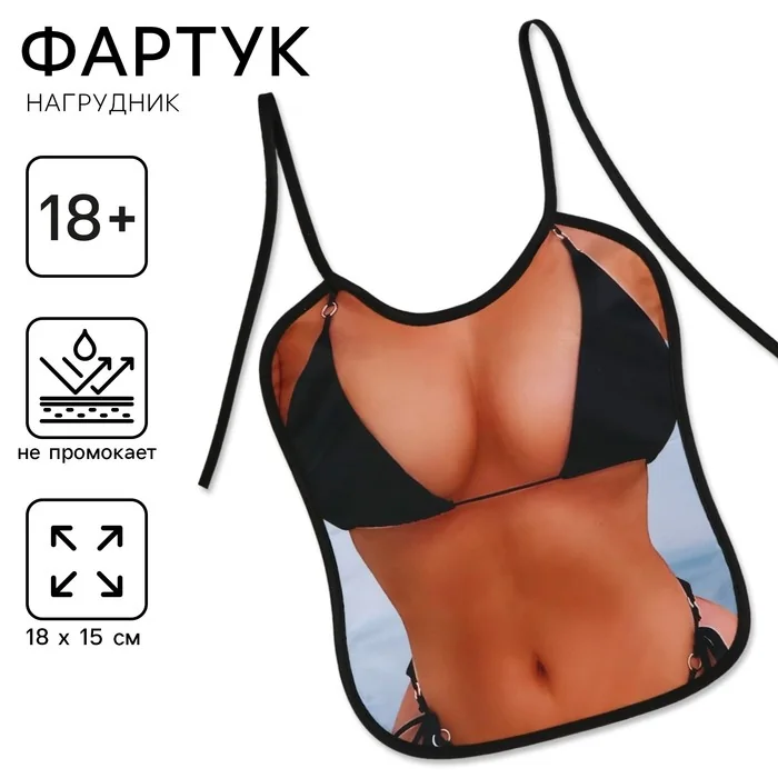 Фартук-нагрудник кухонный Девушка в купальнике — фотография товара