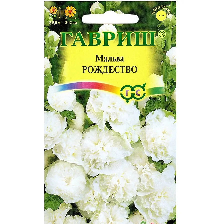 Семена цветов Мальва Рождество 0,1 г Гавриш — фотография товара