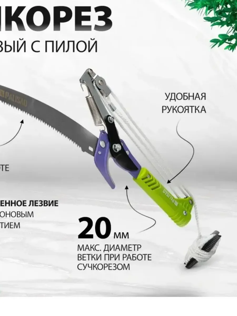 Сучкорез штанговый с пилой прямой рез стальная тулейка 25 мм Palisad — фотография товара
