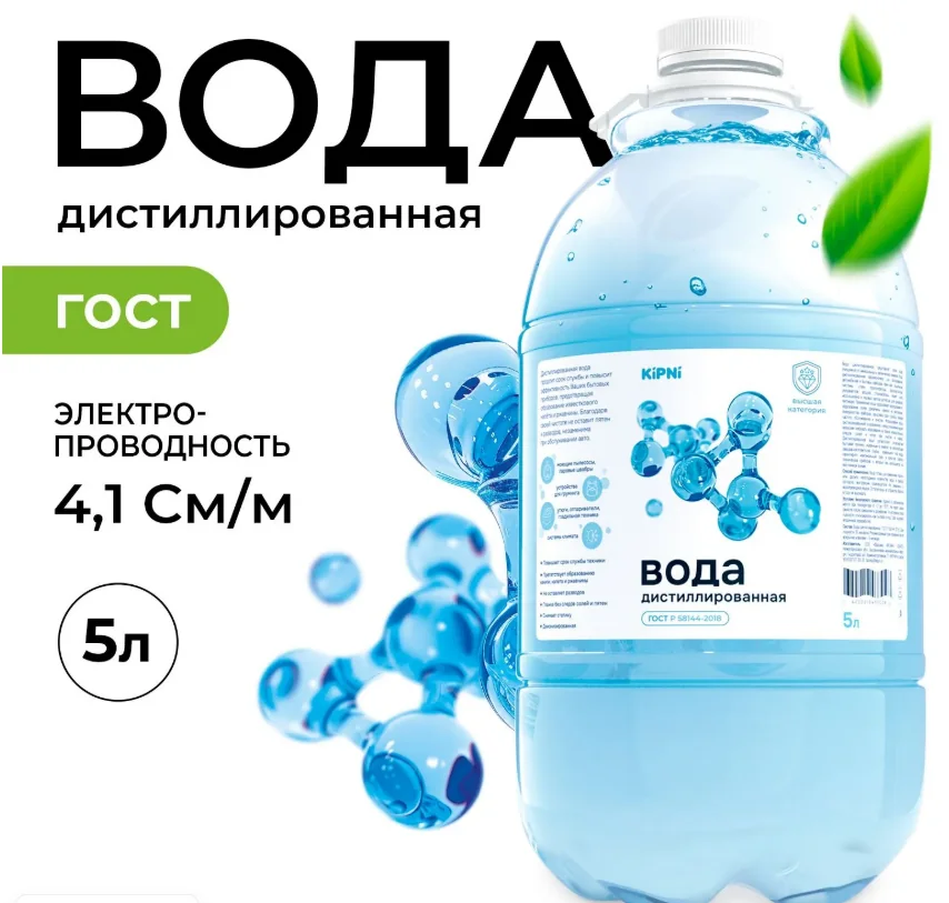 Вода дистиллированная Kipni 5 л — фотография товара