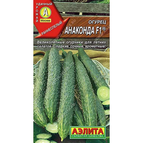 Семена Огурец Анаконда китайский Аэлита — фотография товара