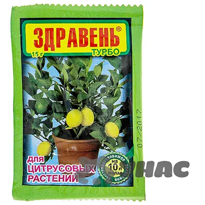 Удобрение сухое для цитрусовых 15 г Здравень турбо — фотография товара