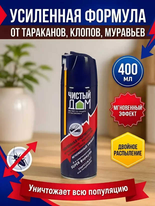 Дихлофос Чистый Дом усиленная формула 400 мл — фотография товара