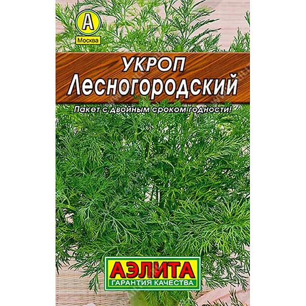 Семена Укроп Лесногородский Аэлита — фотография товара