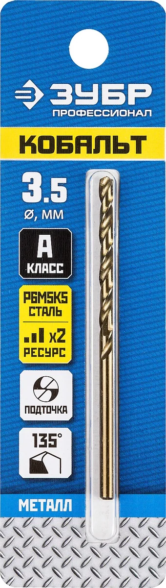 Сверло по металлу Зубр Кобальт 3,5 мм 29626-3.5 — фотография товара