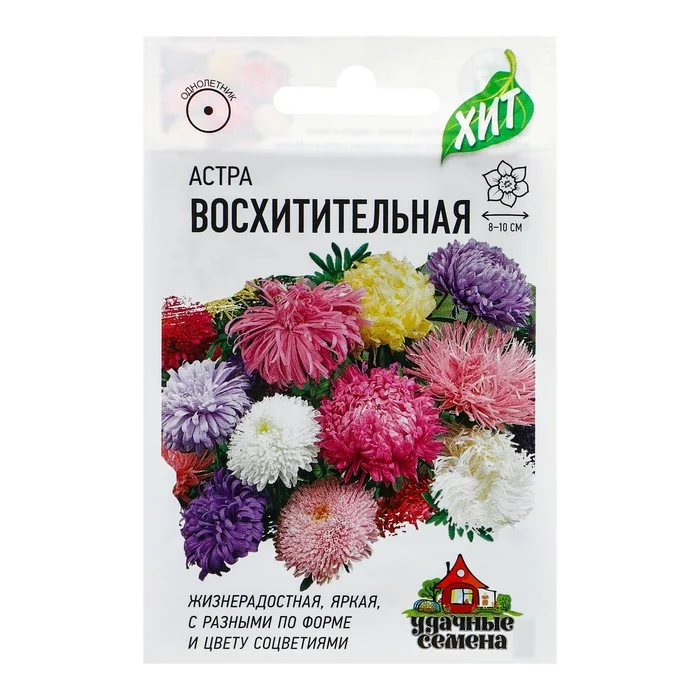 Семена цветов Астра Восхитительная 0,03 г Удачные семена — фотография товара