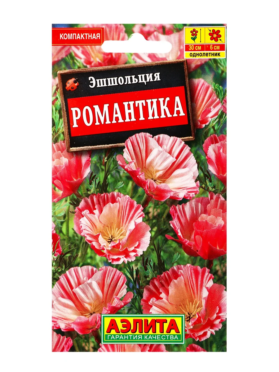 Семена цветов Эшшольция махровая Романтика Аэлита — фотография товара