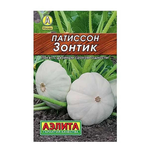 Семена Патиссон Зонтик Аэлита — фотография товара