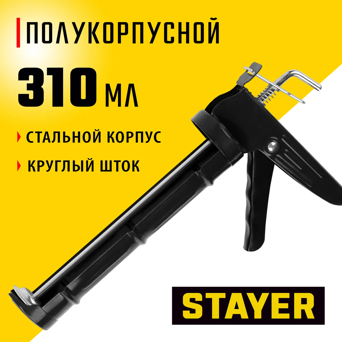 Пистолет для герметика Stayer Standard полуоткрытый 0660 — фотография товара