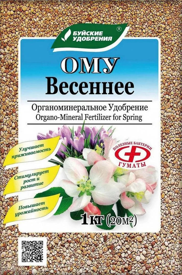 ОМУ Весеннее 1 кг Буйские удобрения — фотография товара